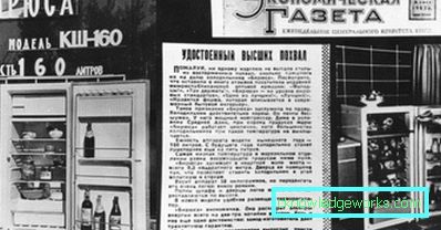 Хладилник Хладилник