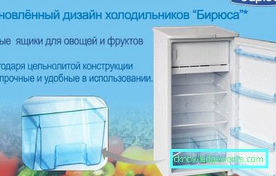 Хладилник Хладилник