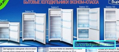 Хладилник Хладилник