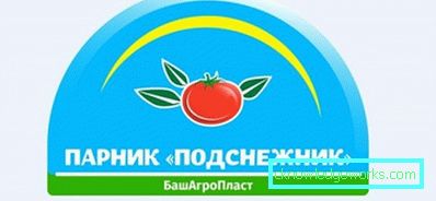 Парникови Парникови