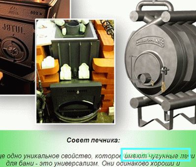 Как да си направим пещ за банята? Как да си направим пещ за банята?