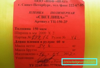 Филм за оранжерии: характеристики по избор Филм за оранжерии: характеристики по избор