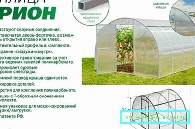 Оранжерии Оранжерии
